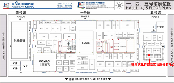 欧比特珠海航展